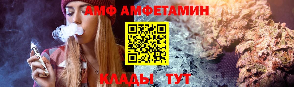 АМФЕТАМИН Premium Строитель
