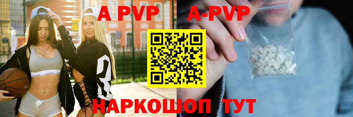 Alpha-PVP Crystall Строитель