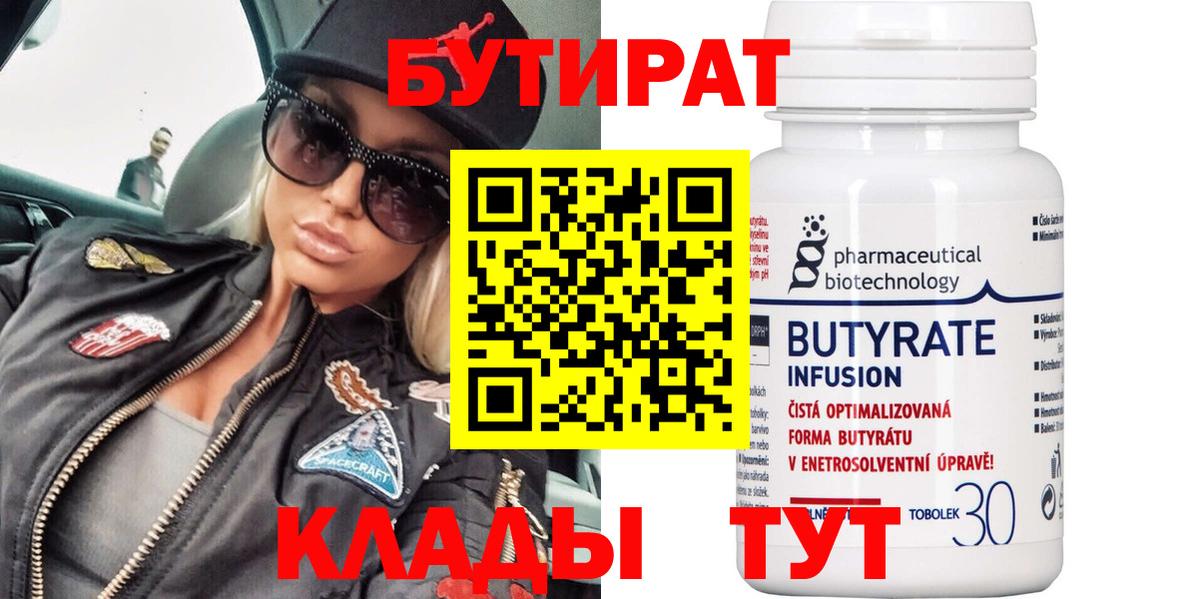 БУТИРАТ BDO Строитель