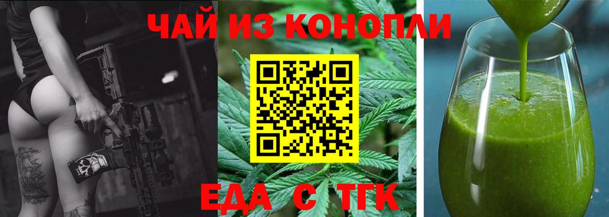 Печенье с ТГК марихуана Строитель