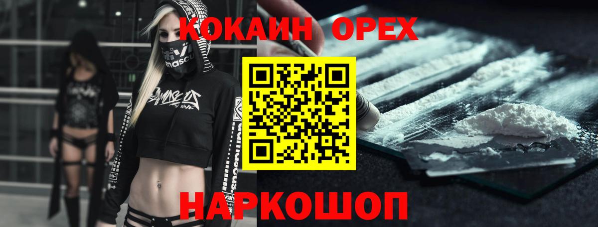 COCAIN FishScale Строитель