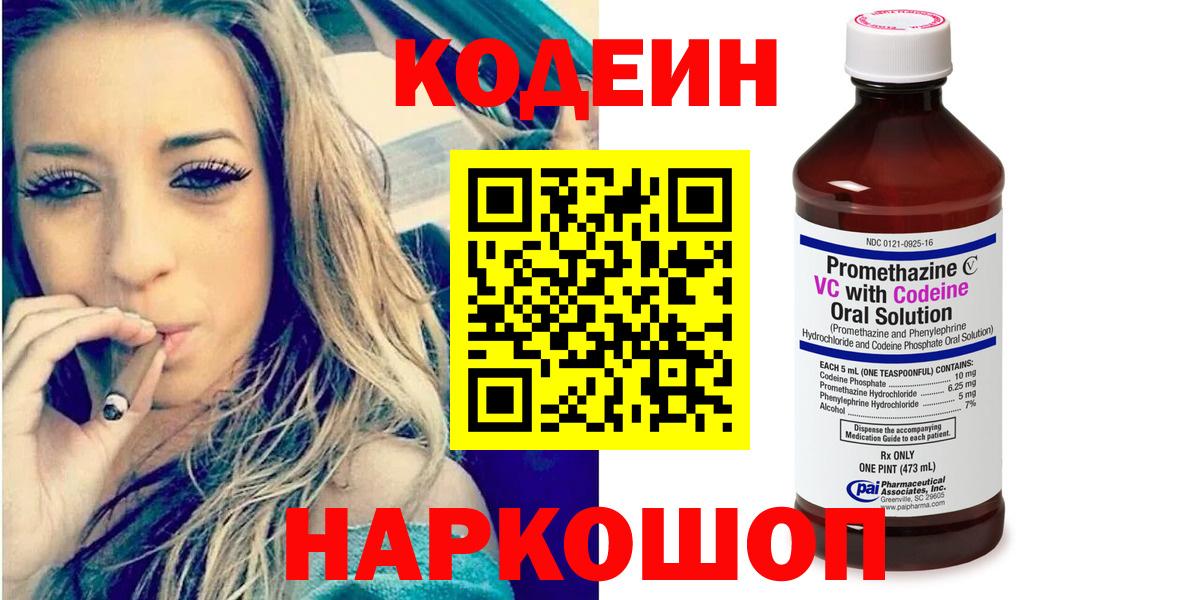 Кодеин напиток Lean (лин) Строитель