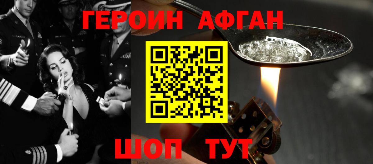 Героин хмурый  Вход с VPN  Героин  Строитель 