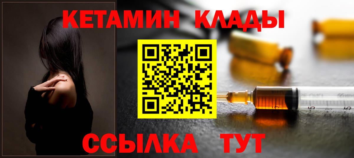 КЕТАМИН ketamine Строитель