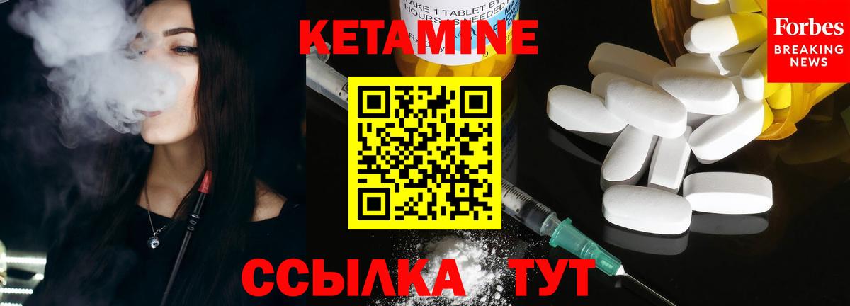 Кетамин ketamine  Вход с VPN  Строитель  Кетамин VHQ 