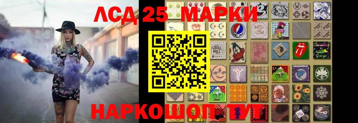 Лсд 25 экстази кислота  Лсд 25 экстази ecstasy  Вход с VPN  Строитель 
