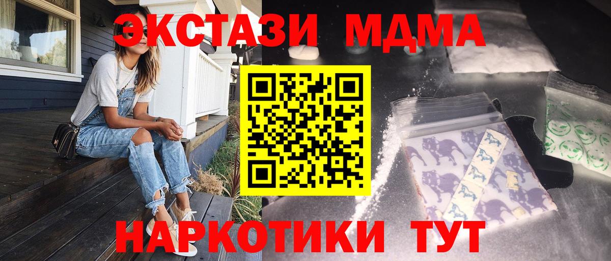 Строитель  MDMA  Вход с VPN  МДМА Molly 