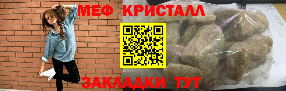 Меф  МЕФ 4 MMC  МЯУ-МЯУ  Строитель  Вход с VPN  сколько стоит  Меф мука 