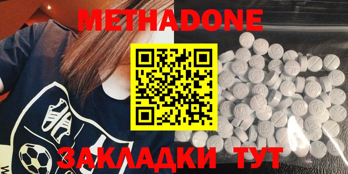 Строитель  Метадон methadone  Метадон мёд  Вход с VPN 