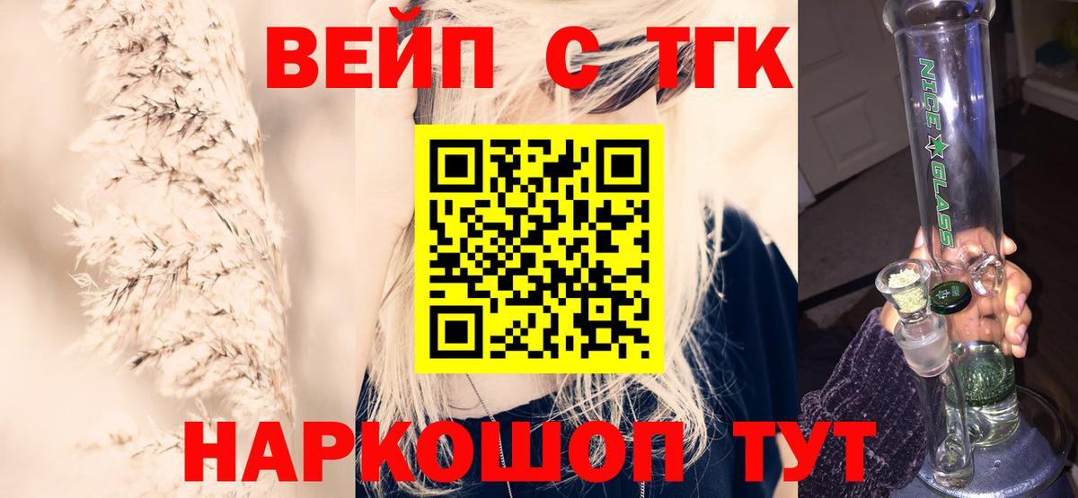 ТГК концентрат Строитель